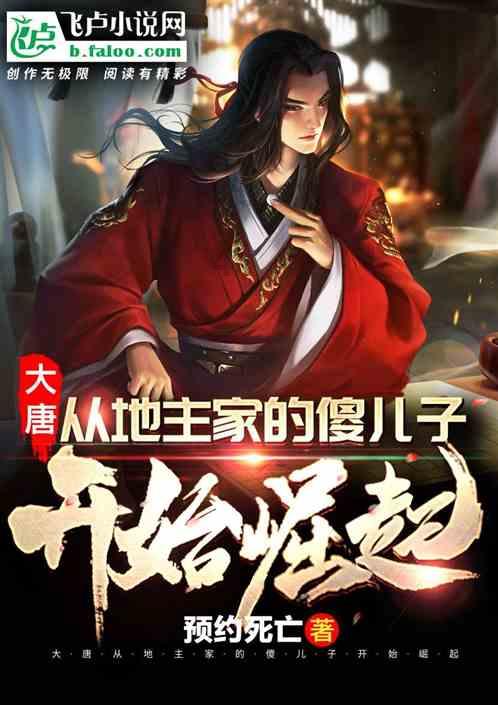 大唐究竟有多强？使臣王玄策上演一人灭一国的战争奇迹